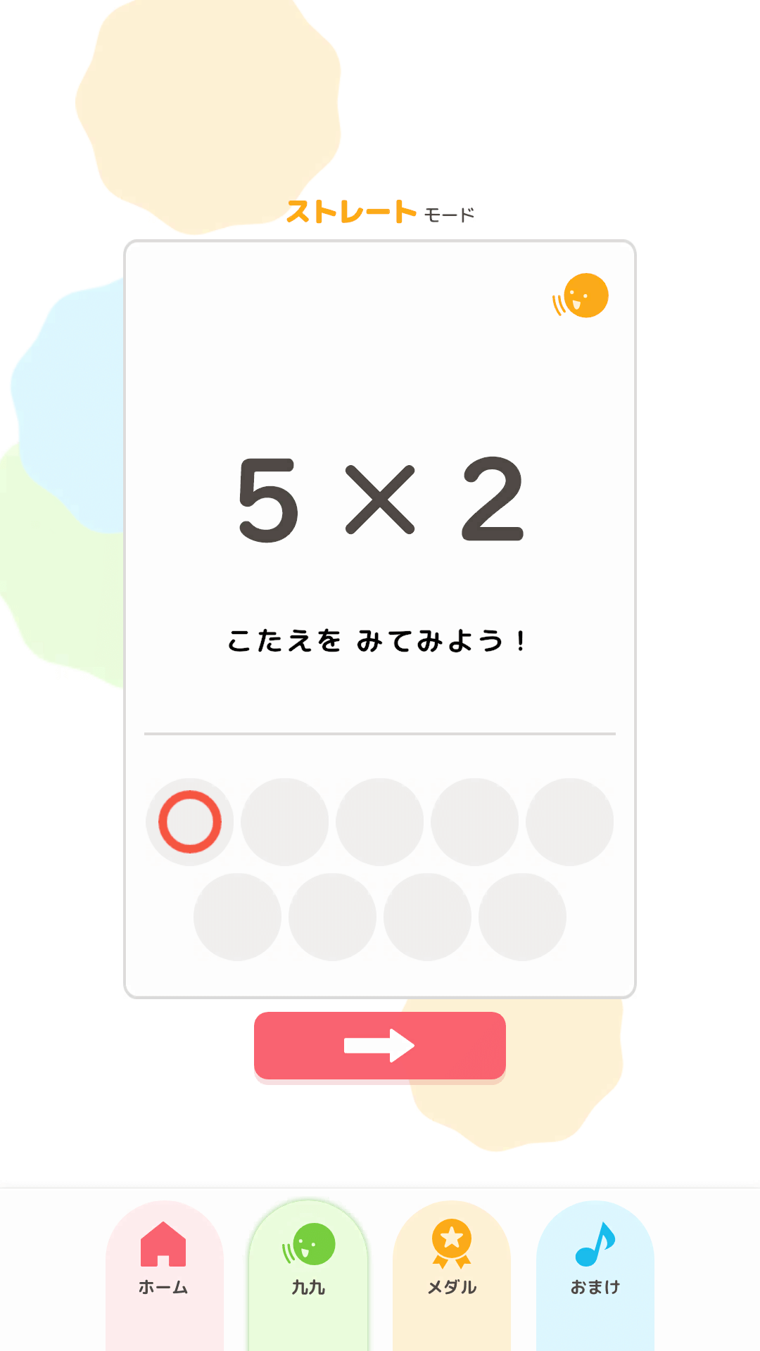 ストレート画面