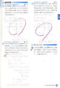 問題集の練習問題