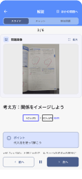 パシャレクの画面