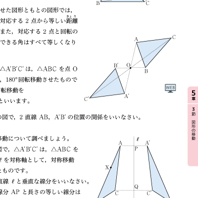 令和3年版 数学の世界 Arマーカー一覧 大日本図書