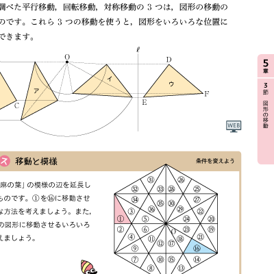 令和3年版 数学の世界 Arマーカー一覧 大日本図書 令和3年版 数学の世界 Arマーカー一覧 大日本図書