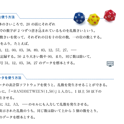 令和3年版 数学の世界 Arマーカー一覧 大日本図書