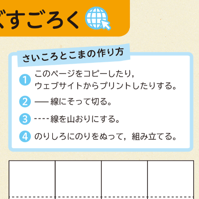 ６年 付録