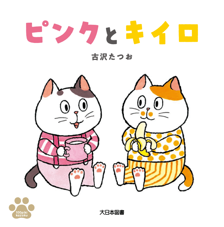 ippo! 低学年用かきかたえんぴつ | 株式会社トンボ鉛筆