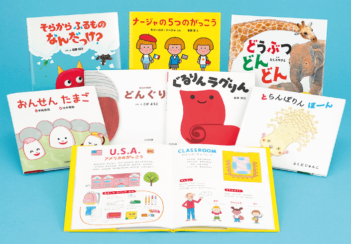 大日本図書のえほん2019