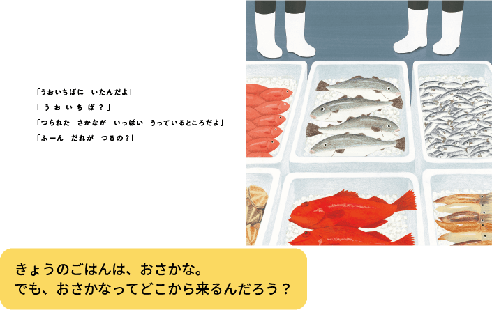 大日本図書のえほん2022｜いただきまーす