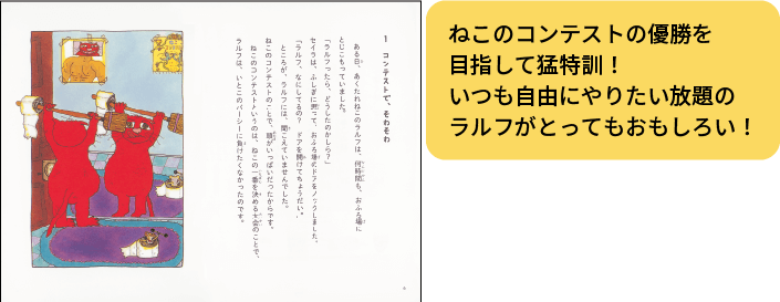 こころのかいだん｜あくたれラルフ　コンテストにでる