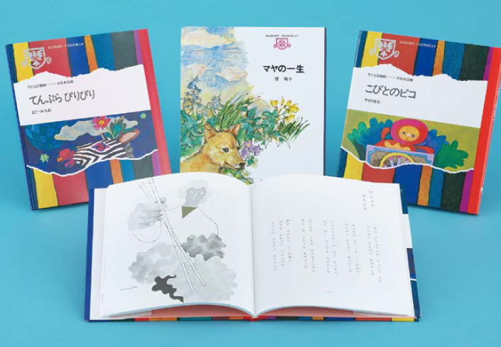 大日本図書の名作よみものセット