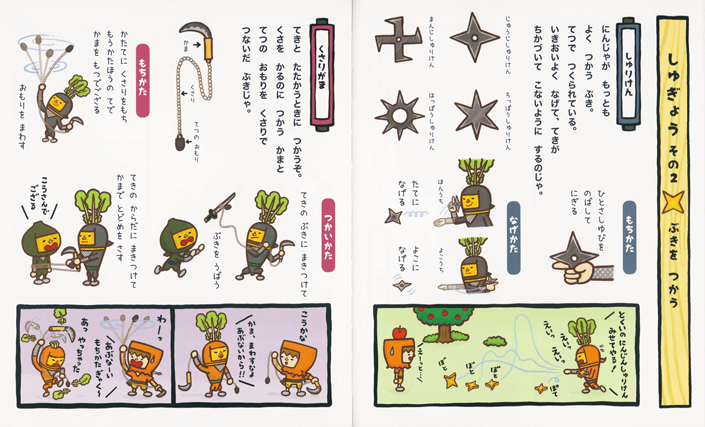 にんじんじゃのえほんセット|紙面紹介