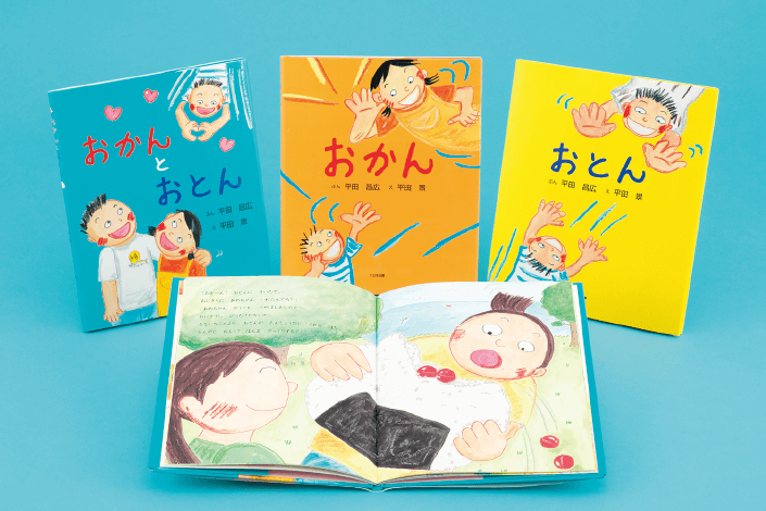 愛情いっぱい! 家族のえほん
