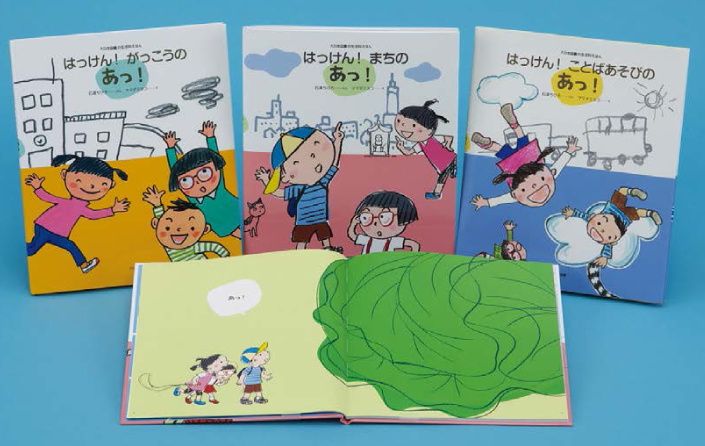 大日本図書の生活科えほん<ことばあそび編>