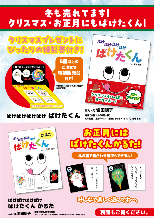 ばけたくんかるた