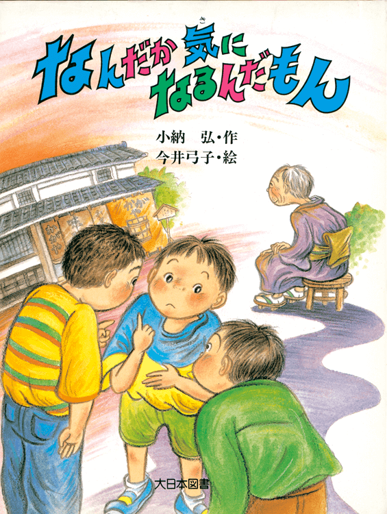 なんだか気になるんだもん