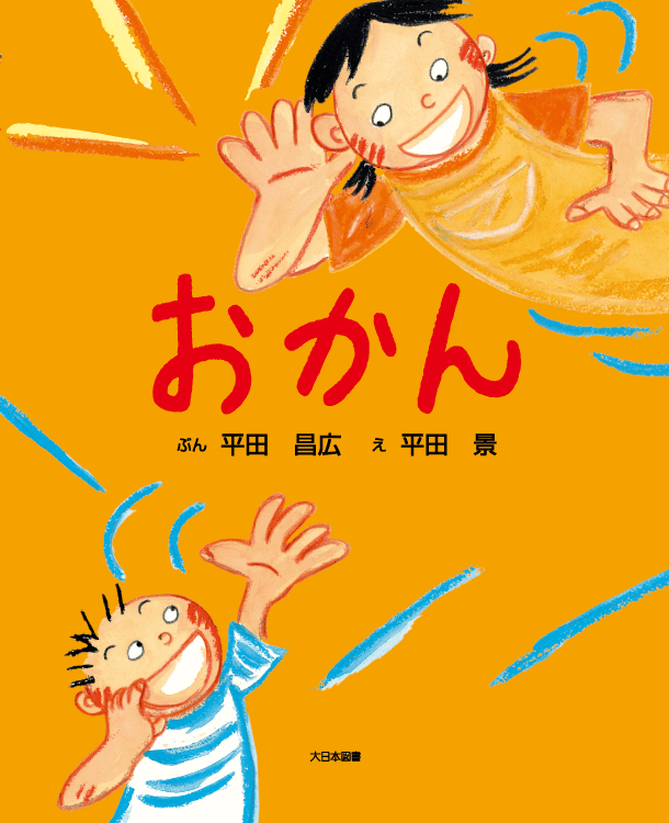 おかん