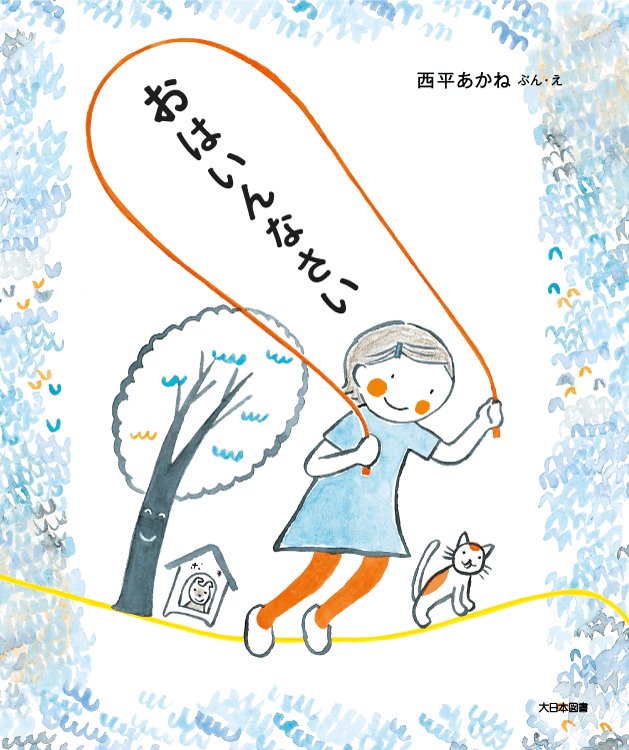 おはいんなさい