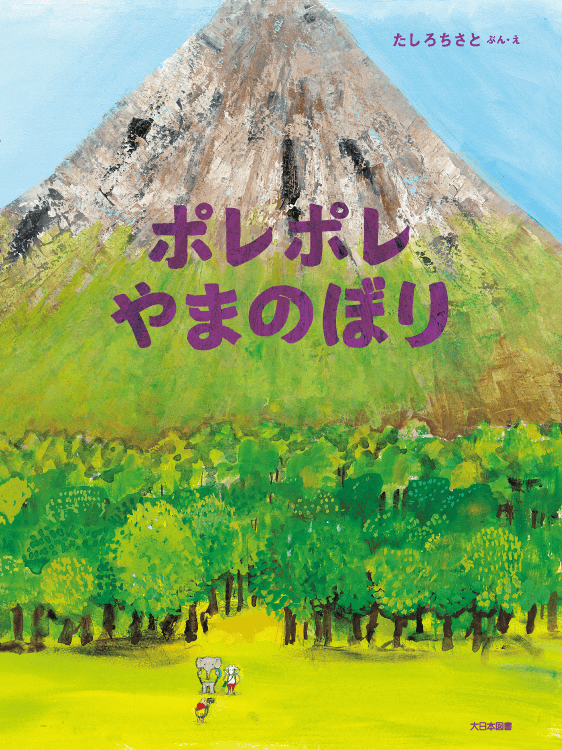 100ぴきかぞく