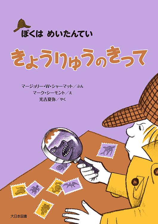 きょうりゅうのきって