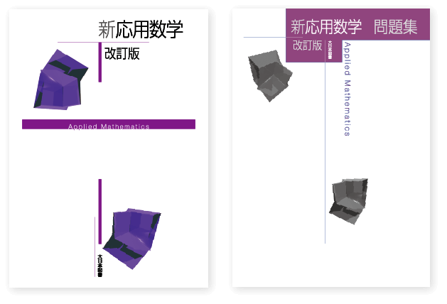 教科書