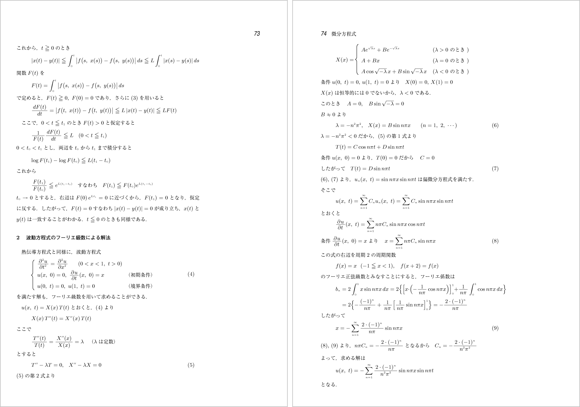 春の新作シューズ満載 新応用数学 問題集 ノンフィクション 春の新作シューズ満載 新応用数学 問題集 ノンフィクション