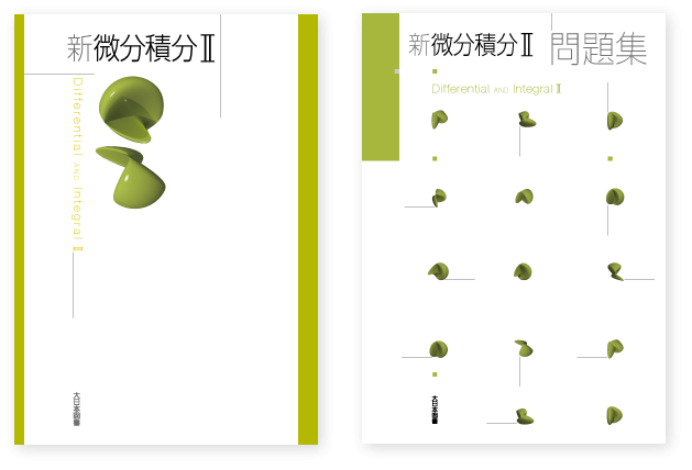 教科書