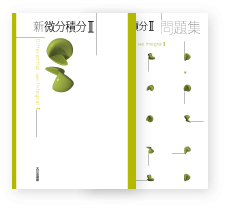 教科書