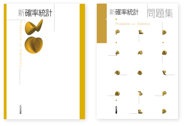 教科書