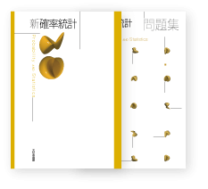 教科書