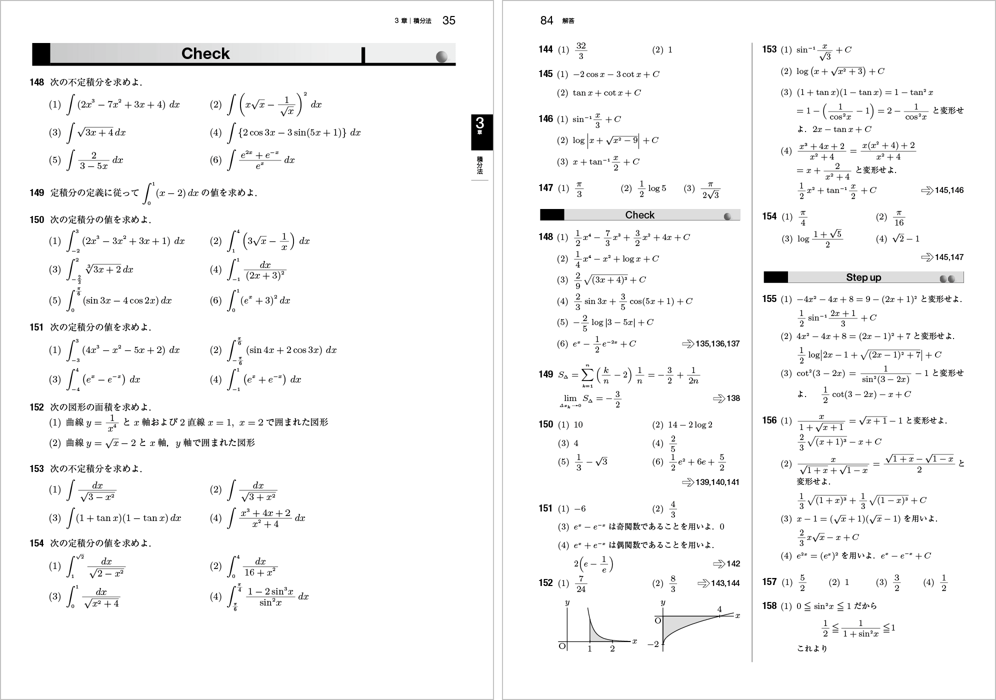 新微分積分Ⅰ問題集改訂版 p.35-p.84