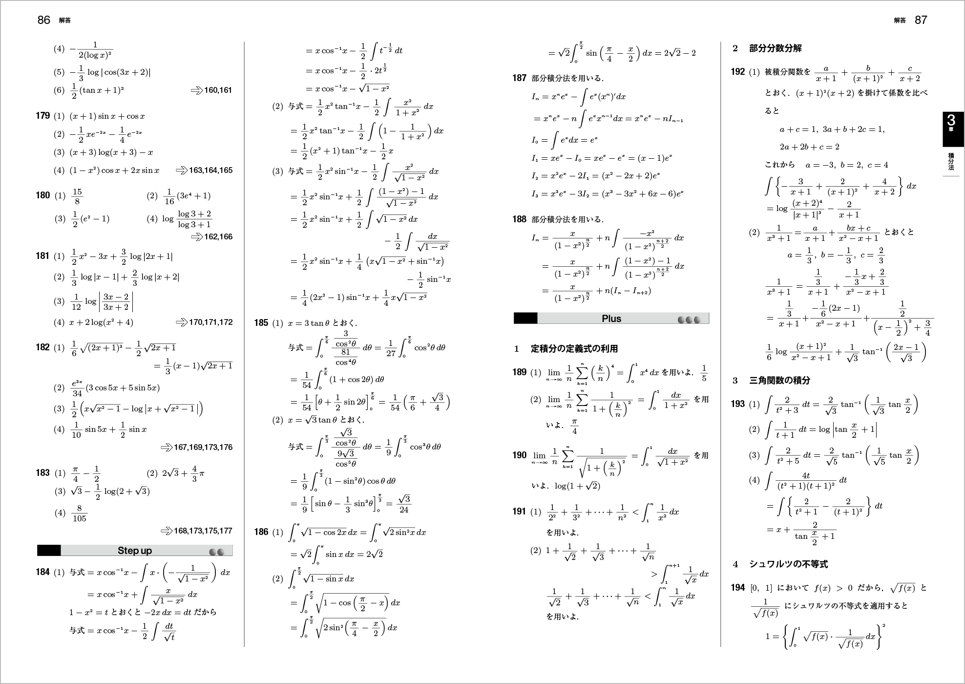 新微分積分Ⅰ問題集改訂版 解答 p.86-p.87