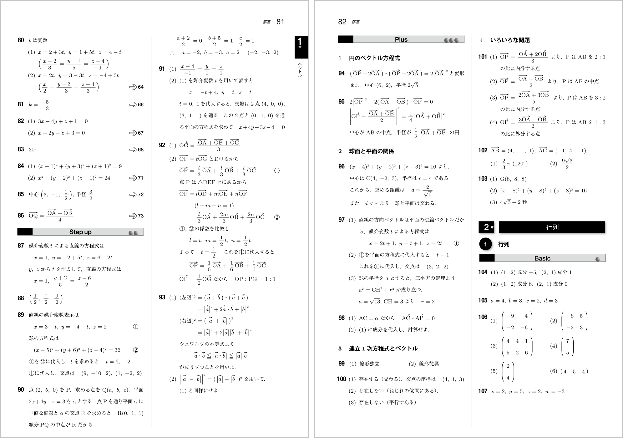 セットアップ 新線形代数 = Linear Algebra ecousarecycling.com