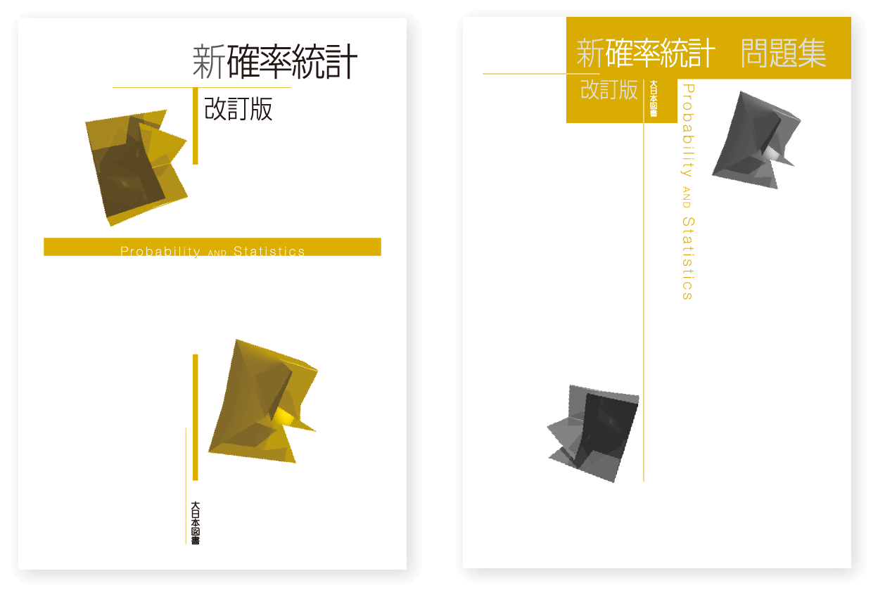 教科書