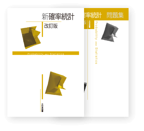 教科書