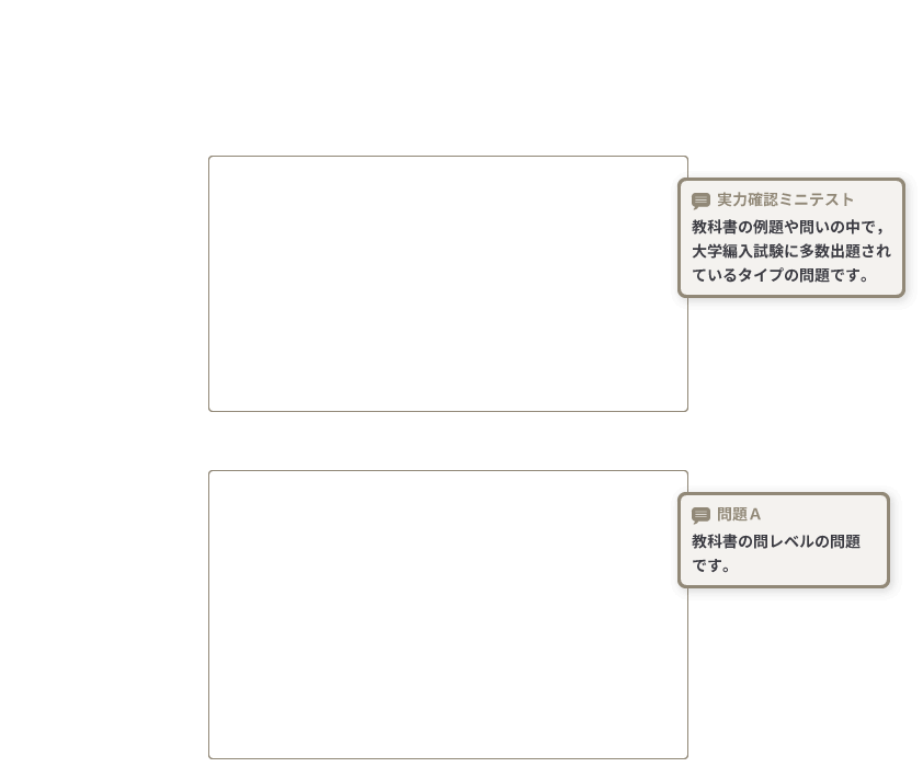 大学編入のための数学問題集 p.1 解説