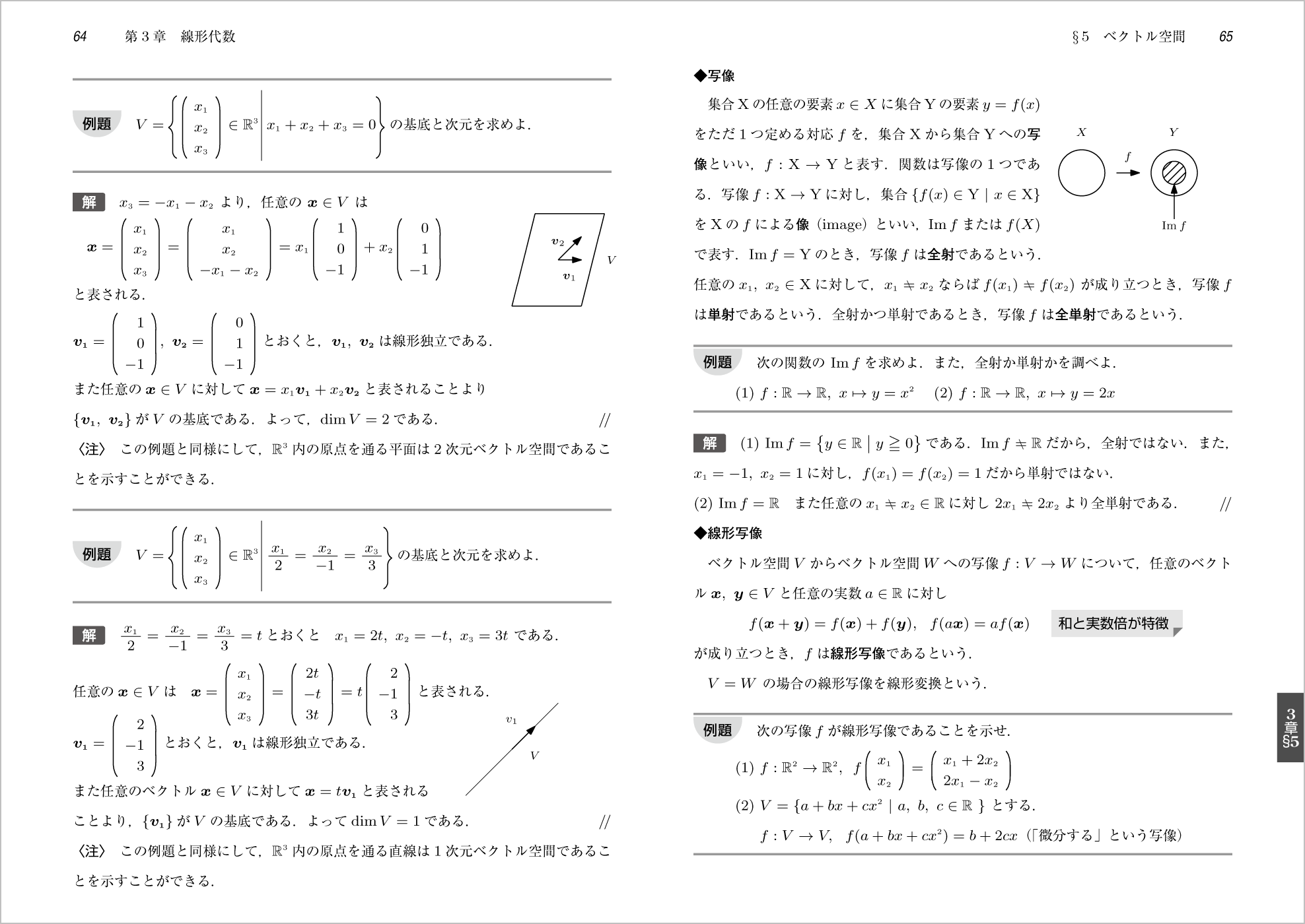 大学編入のための数学問題集|高専・大学|大日本図書