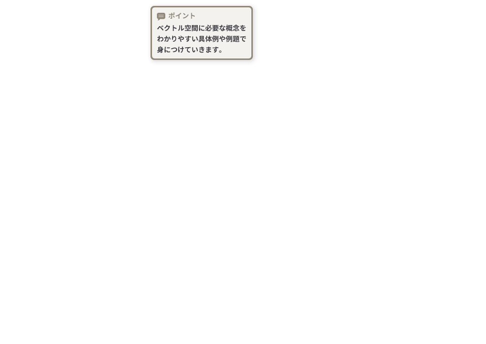 大学編入のための数学問題集 p.64-p.65 解説