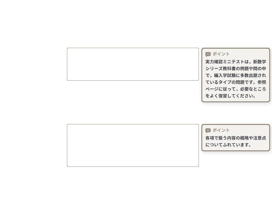 大学編入のための数学問題集 p.97 解説