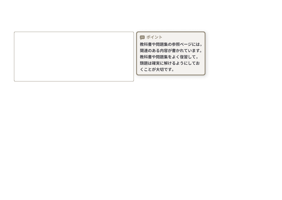 大学編入のための数学問題集 p.266-p.267 解説