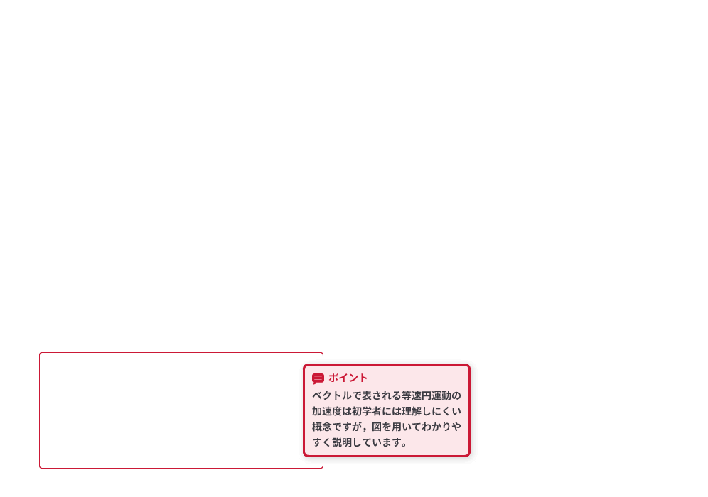 力学Ⅰ p.121-p.122 解説