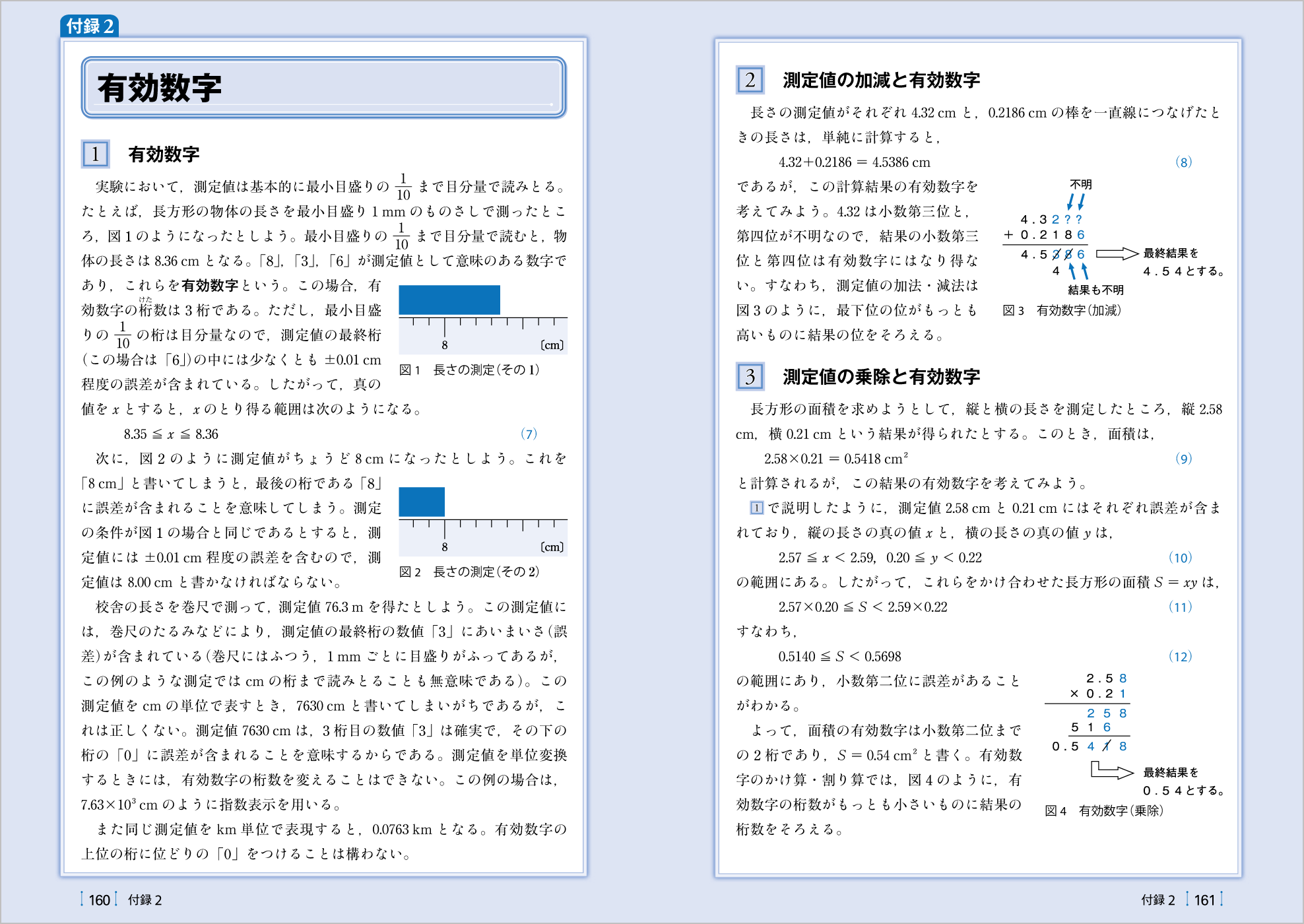 力学Ⅰ p.160-p.161