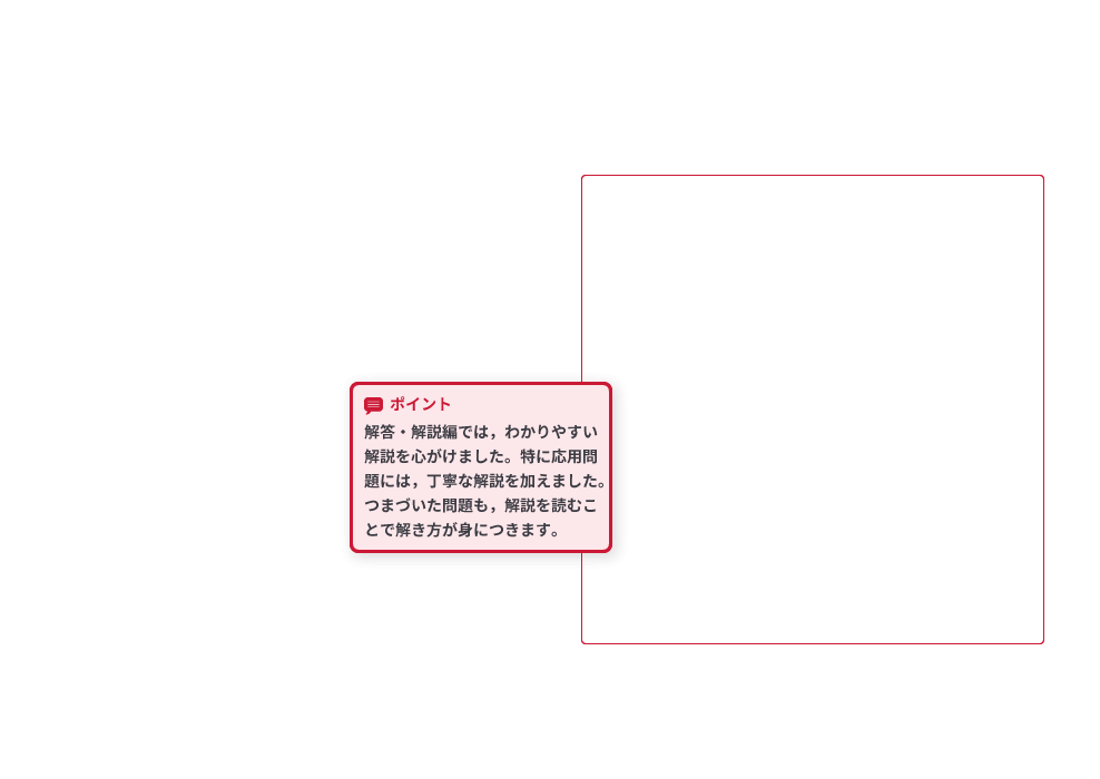 力学Ⅰ問題集 p.84-p.85 解説