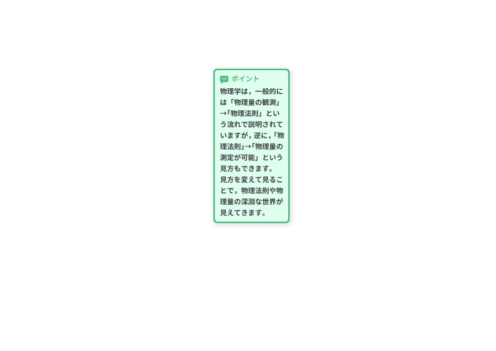 力学Ⅱ p.60-p.61 解説