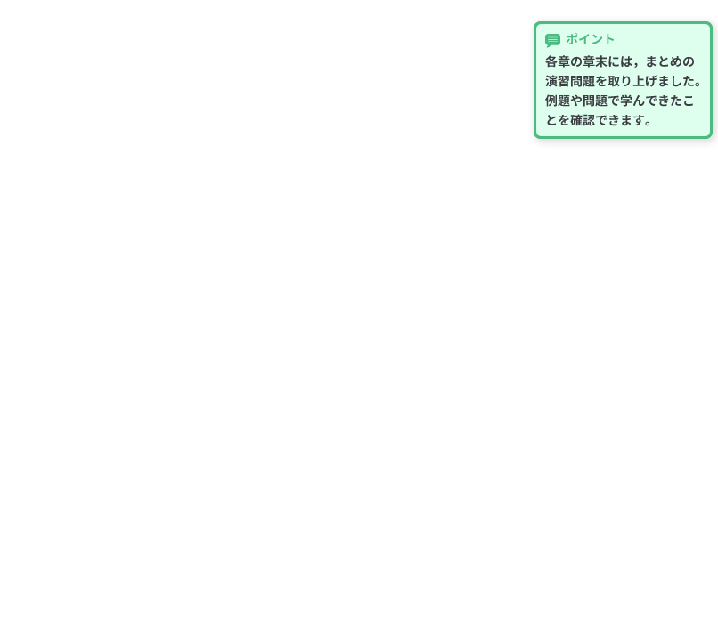 力学Ⅱ p.102 解説