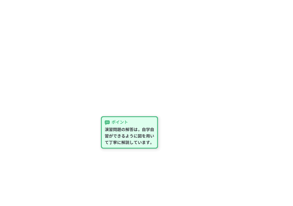 力学Ⅱ p.137-p.138 解説