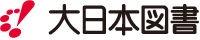 大日本図書