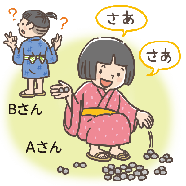 さっさ立て