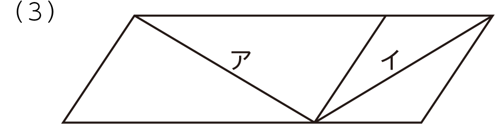 （３）