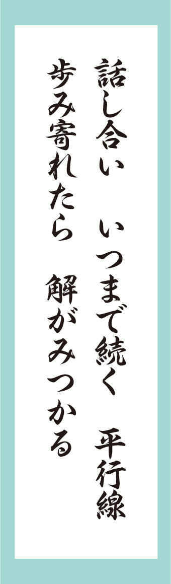 数学短歌
