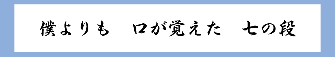 数学川柳２