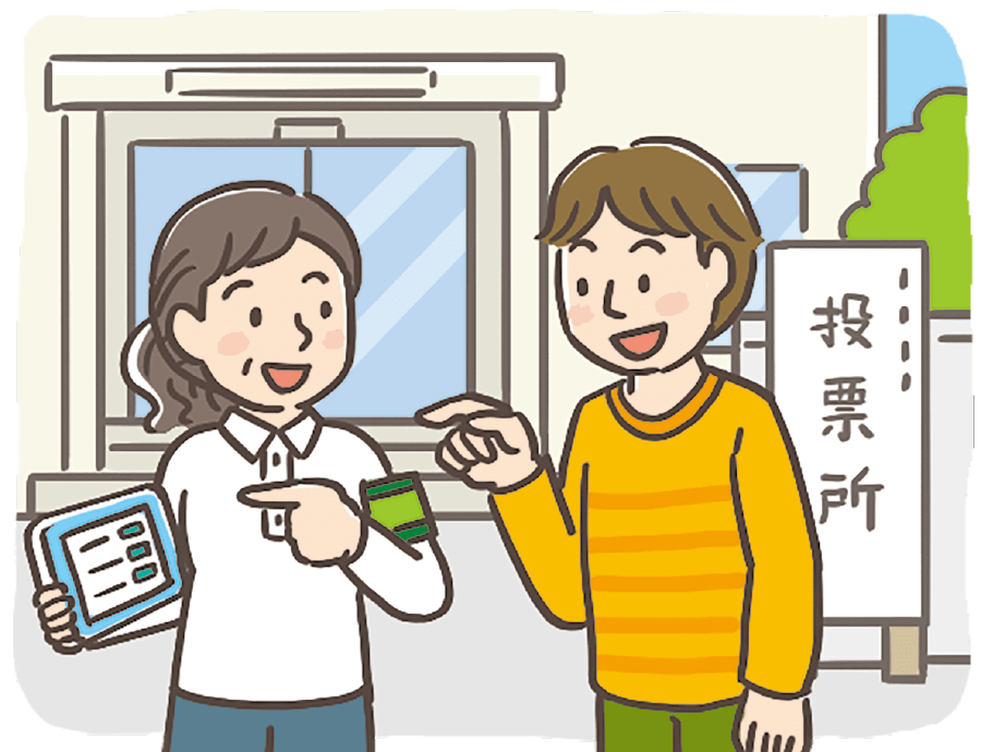 出口調査