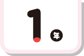 1年